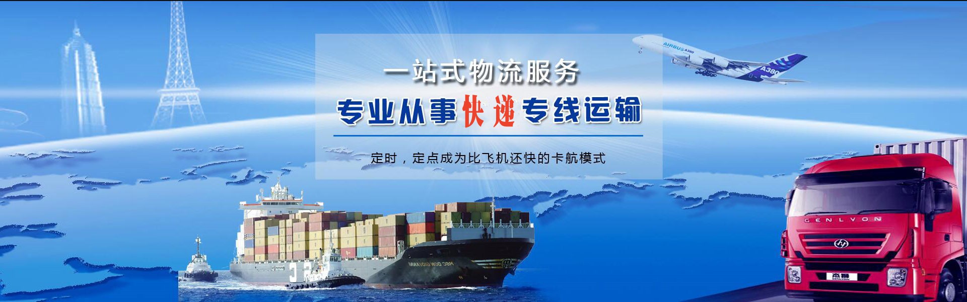 文圣到保加利亚物流公司-文圣至保加利亚物流专线-文圣空运到保加利亚-优时通物流有限公司