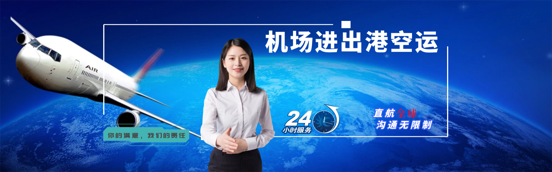 文圣到保加利亚物流公司-文圣至保加利亚物流专线-文圣空运到保加利亚-优时通物流有限公司